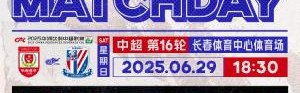 开云官网-亚泰vs申花首发：3外援PK！罗西奇、谭龙先发，刘诚宇、吴曦登场